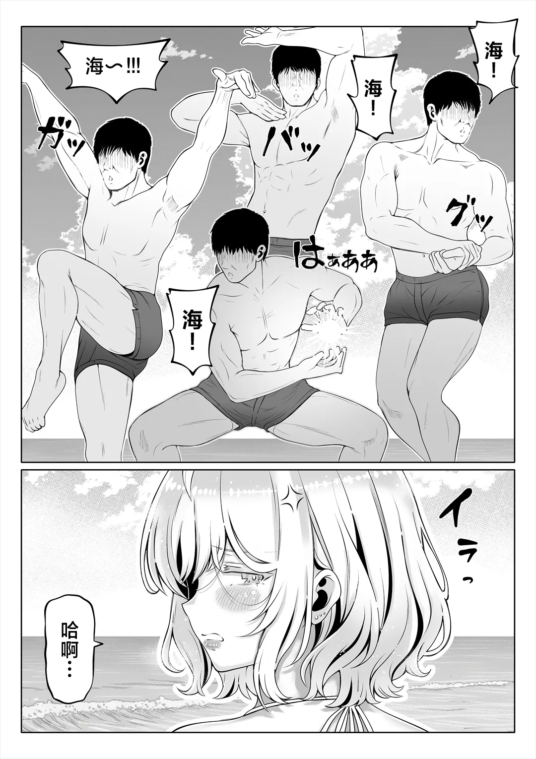 Page 226 of 妻の妹1-4