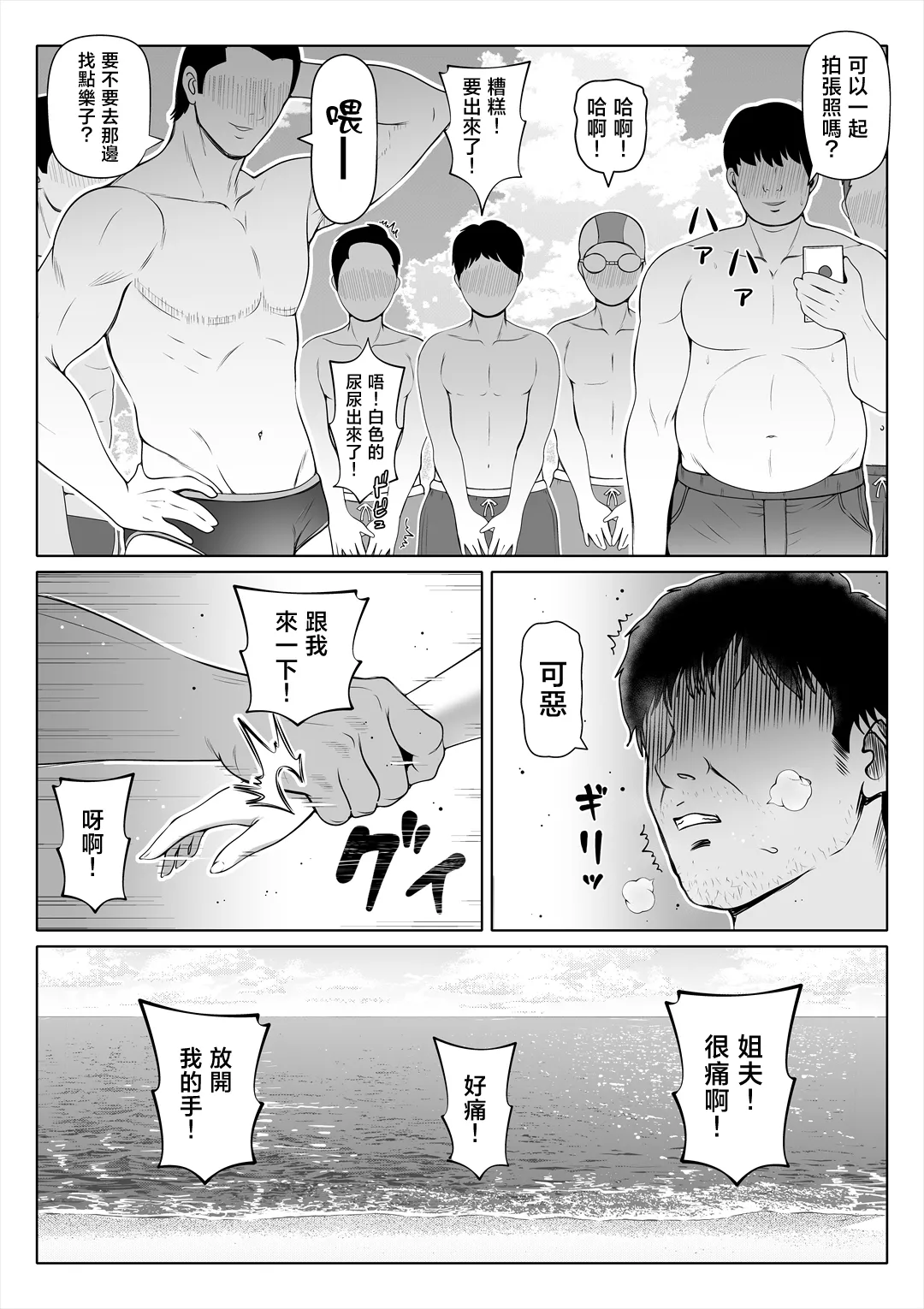 Page 230 of 妻の妹1-4