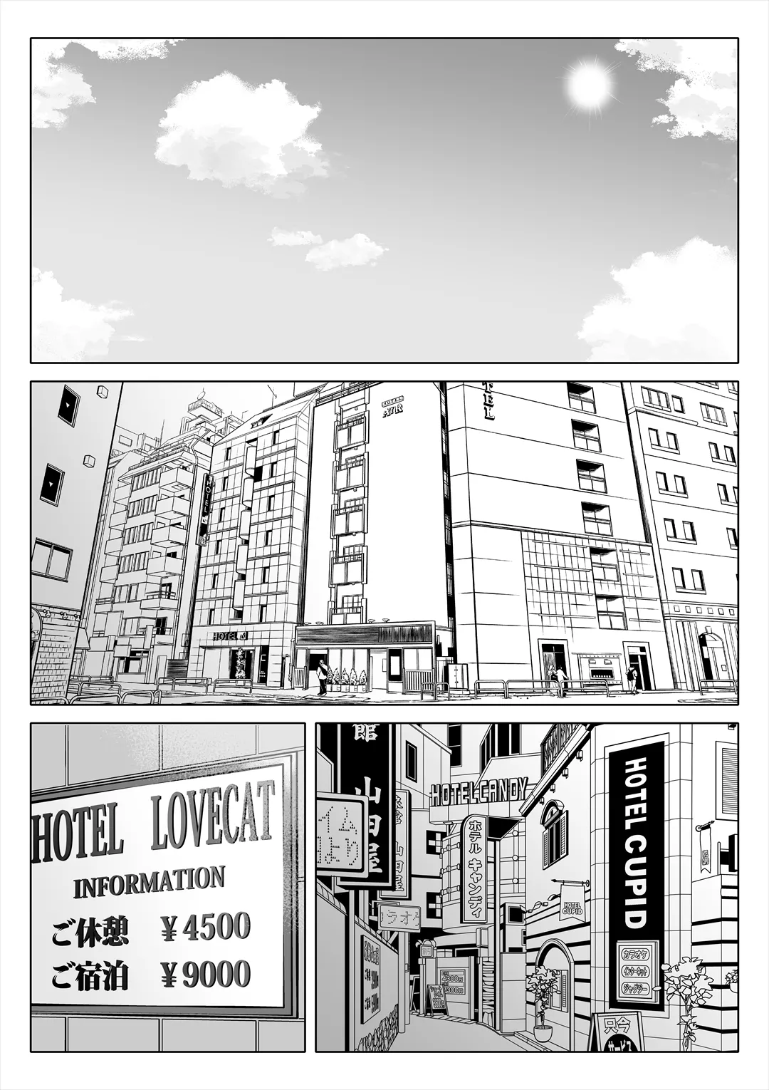 Page 275 of 妻の妹1-4