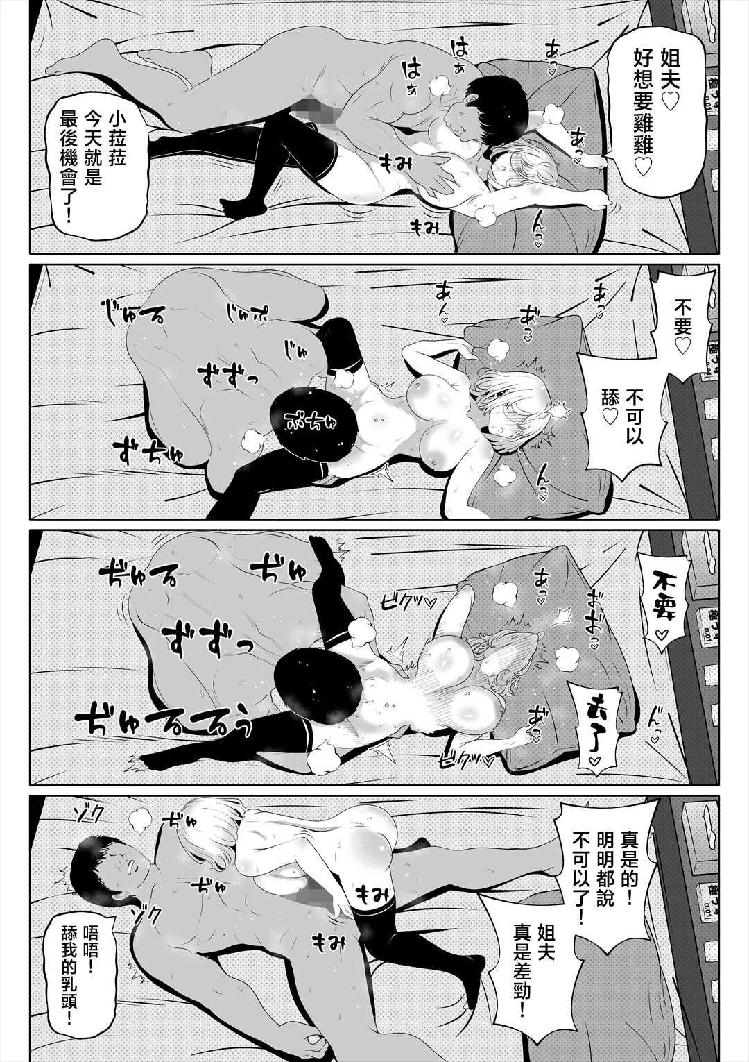 Page 276 of 妻の妹1-4