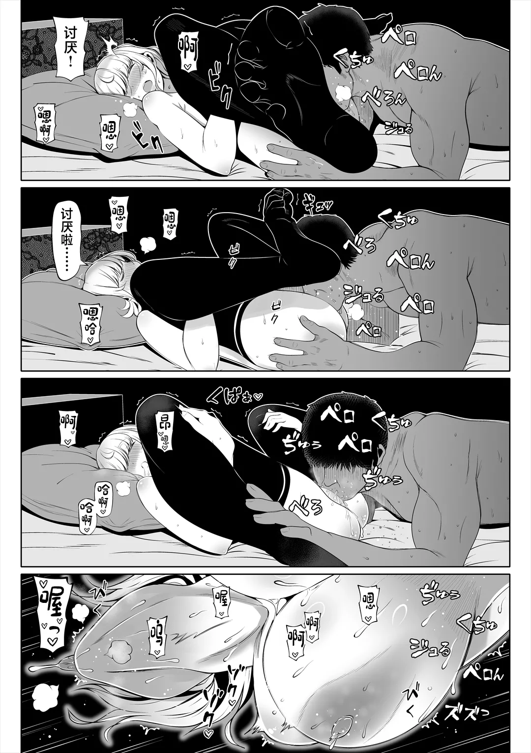Page 42 of 妻の妹1-4