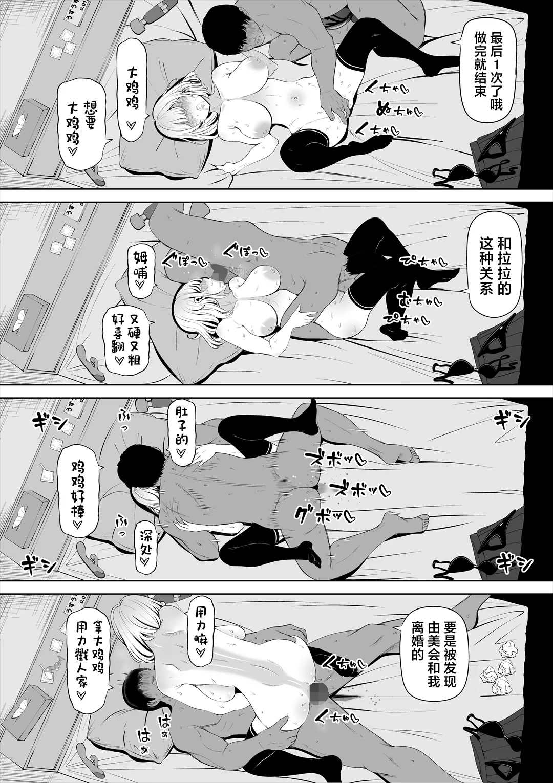 Page 61 of 妻の妹1-4