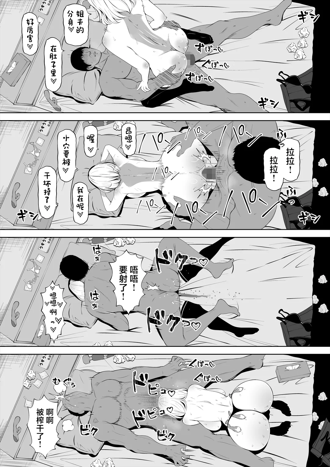 Page 62 of 妻の妹1-4