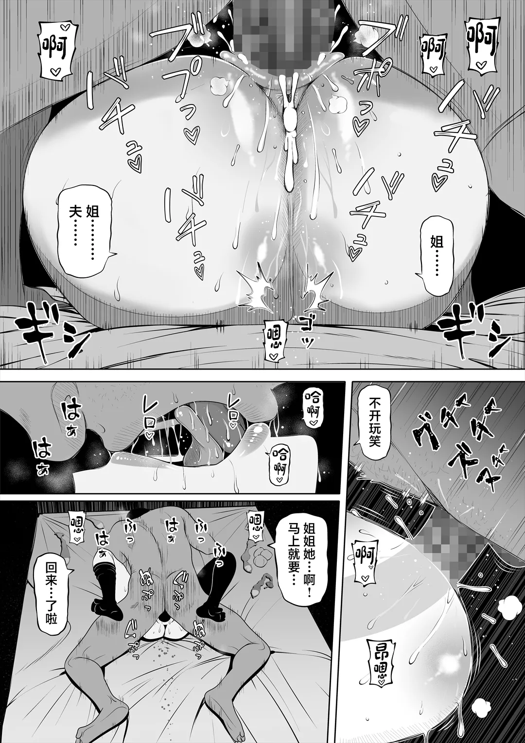 Page 66 of 妻の妹1-4