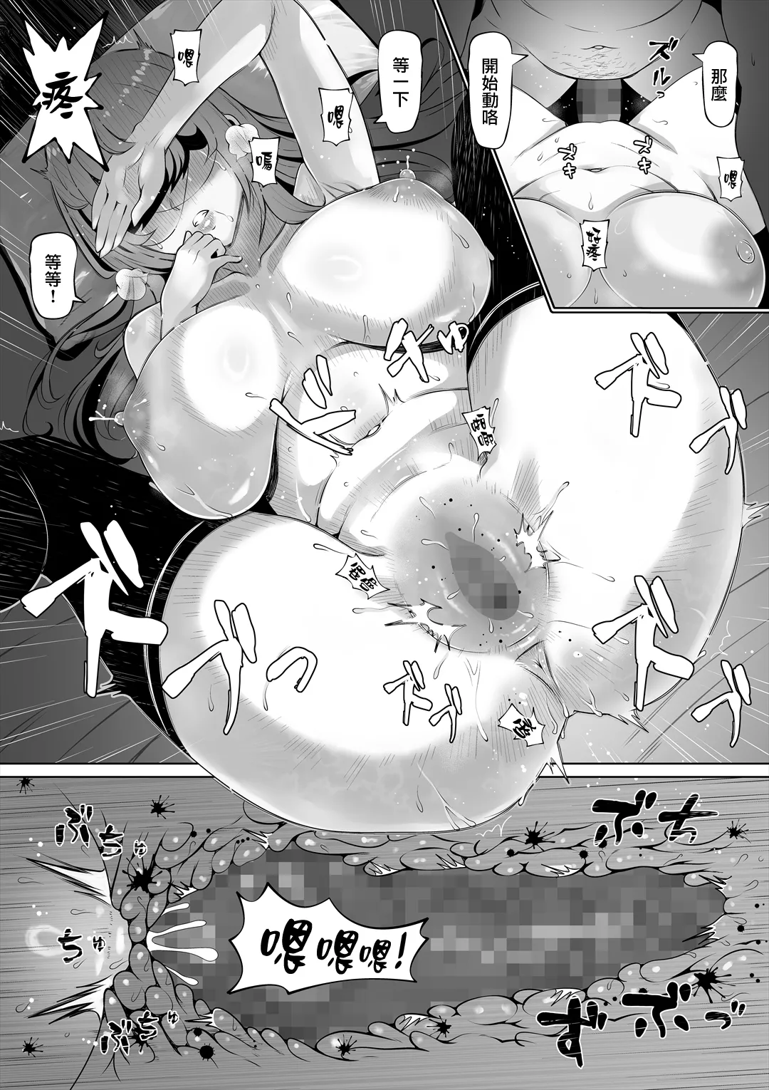 Page 99 of 妻の妹1-4