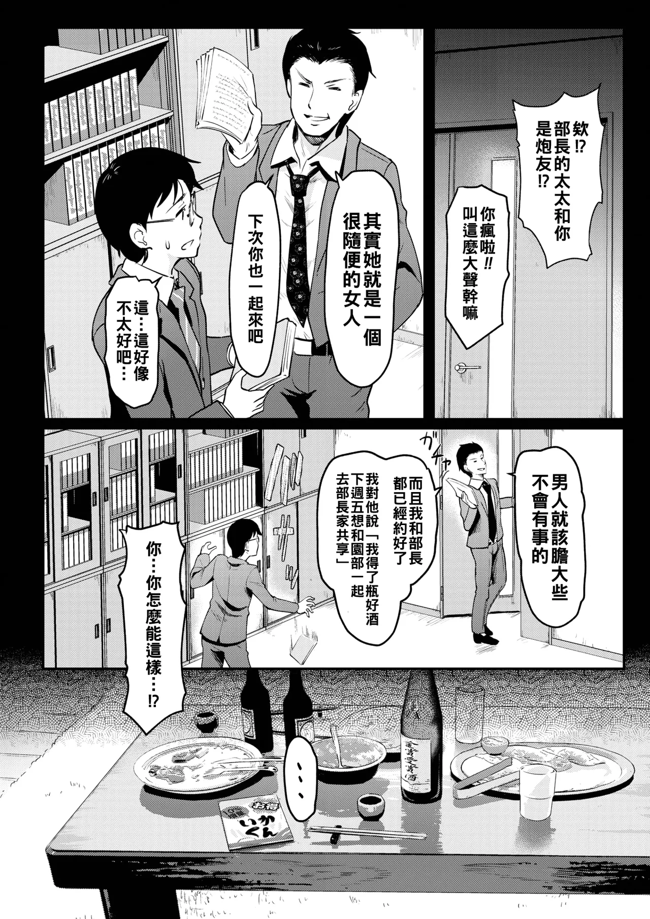 Page 2 of 現実／非現実（Chinese）