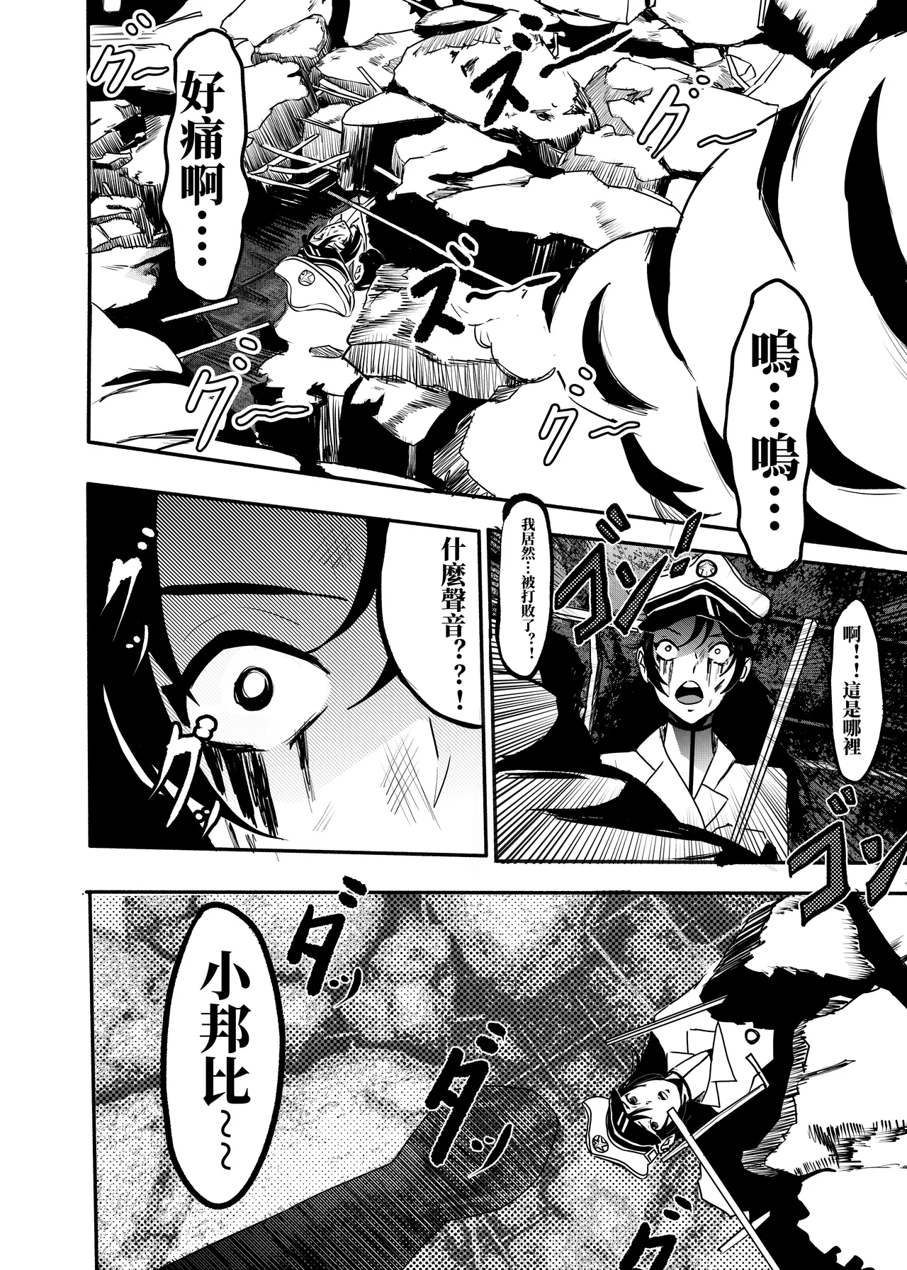 Page 2 of bleach