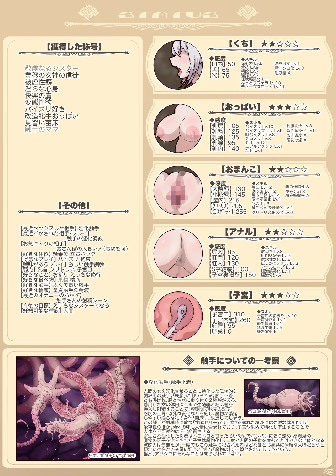 Page 33 of Sister Alicia's Secret Tentacle Training