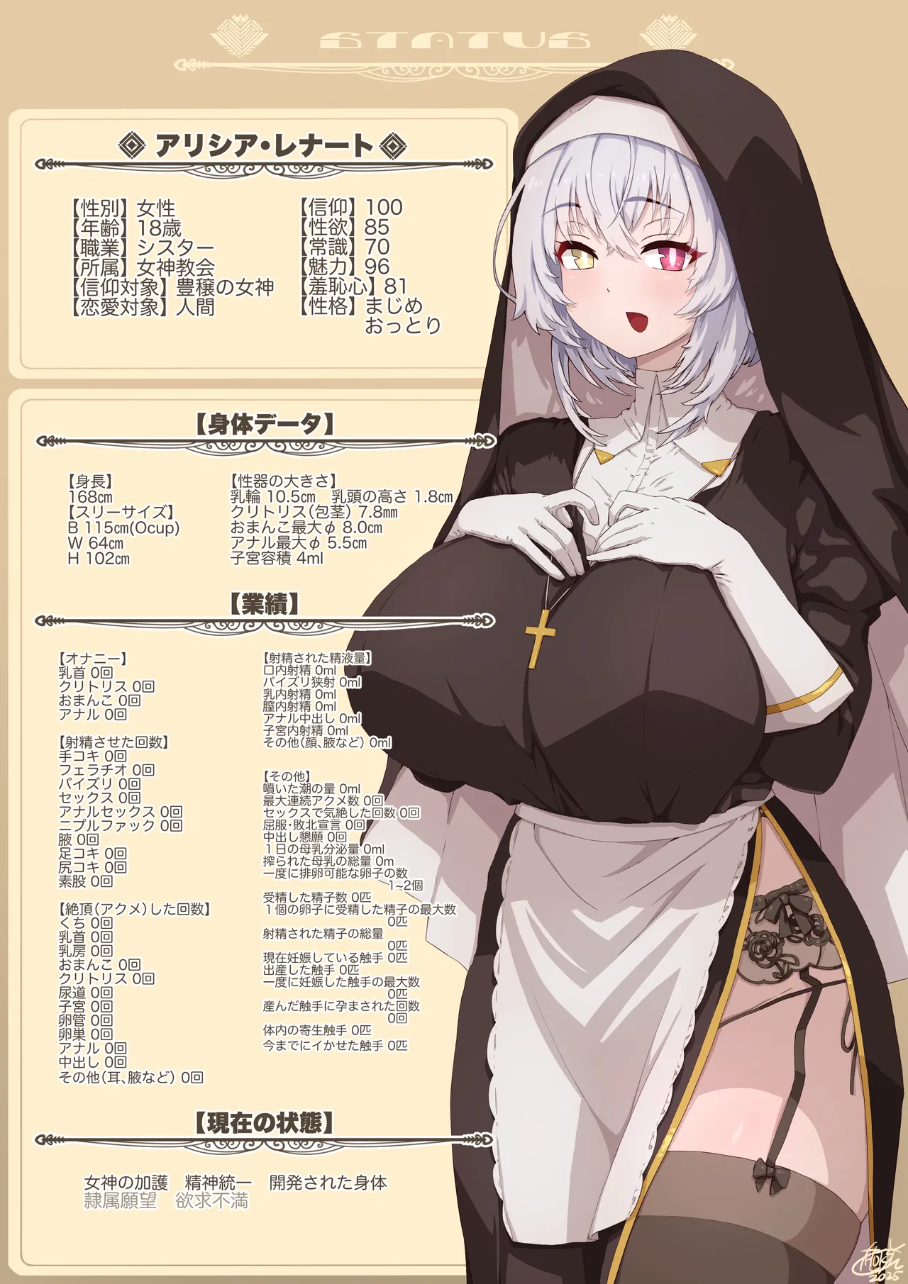 Page 4 of Sister Alicia's Secret Tentacle Training