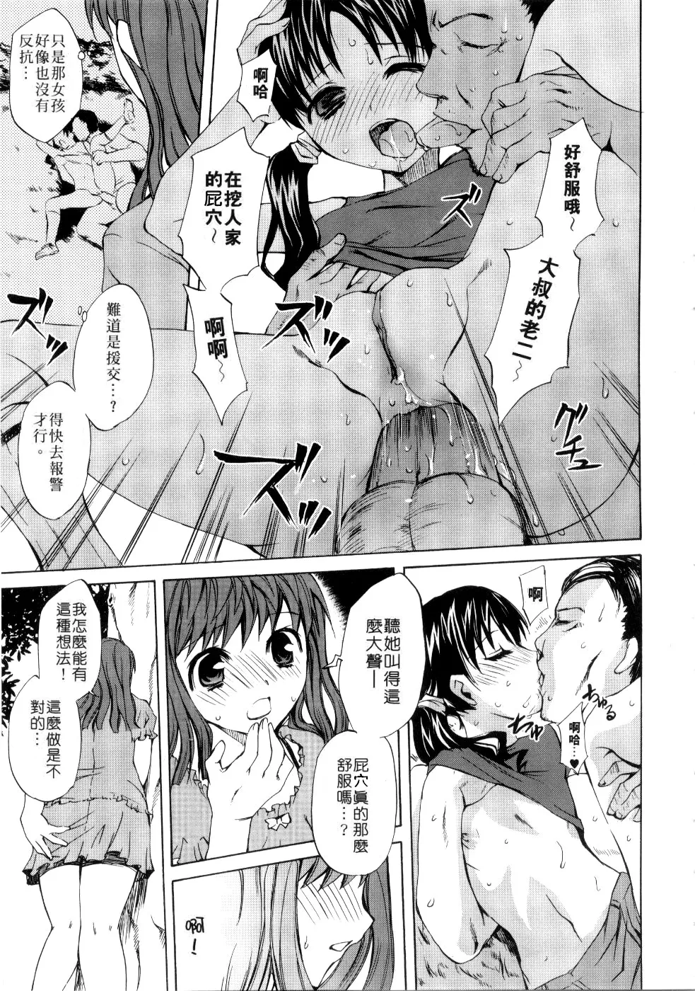 Page 3 of Child Type