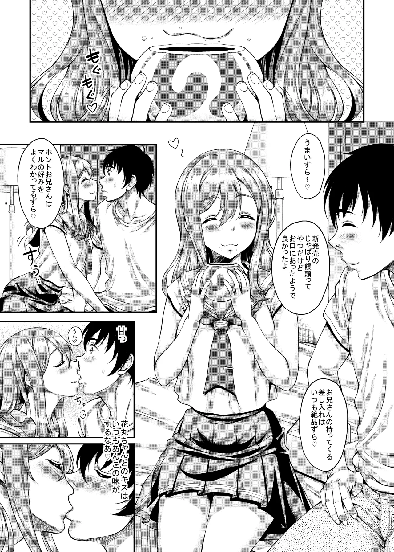 Page 2 of School Idol ga Iru Fuuzoku ga Arutte Hontou desu ka? 12 Hanamaru-chan to Sugosu Sweet Time Hen