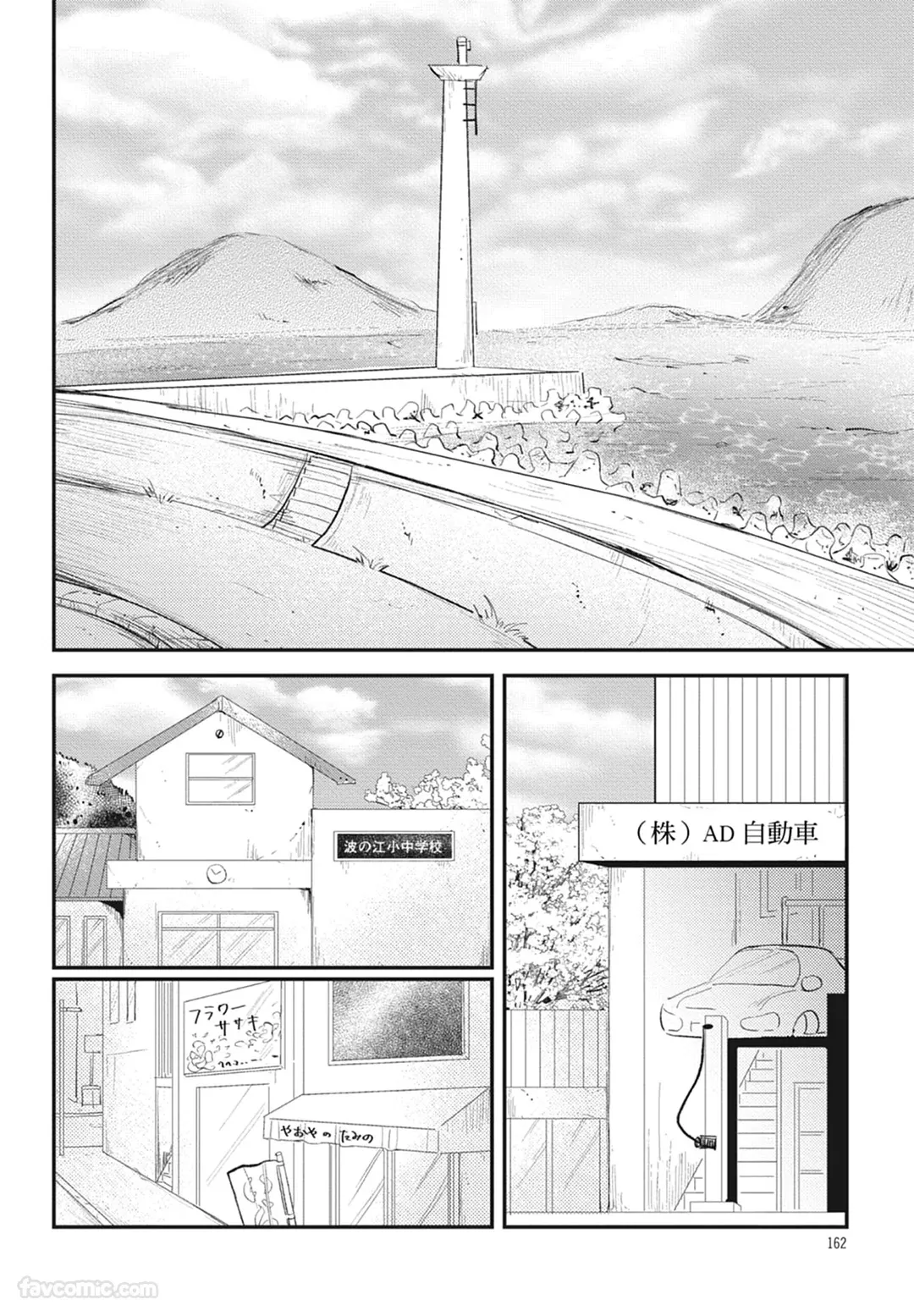 Page 162 of Warikiri︱隔夜伴侣