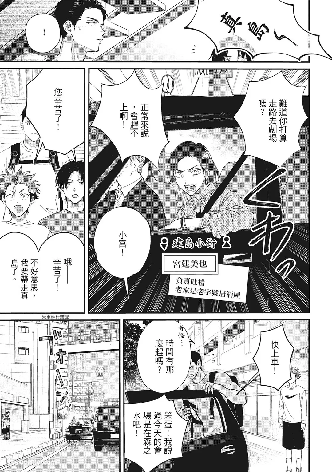 Page 136 of Tepetoru! ～Teppen Tottaru!～ ︱鱼跃龙门！ ～我要登上顶点！ ～ 上