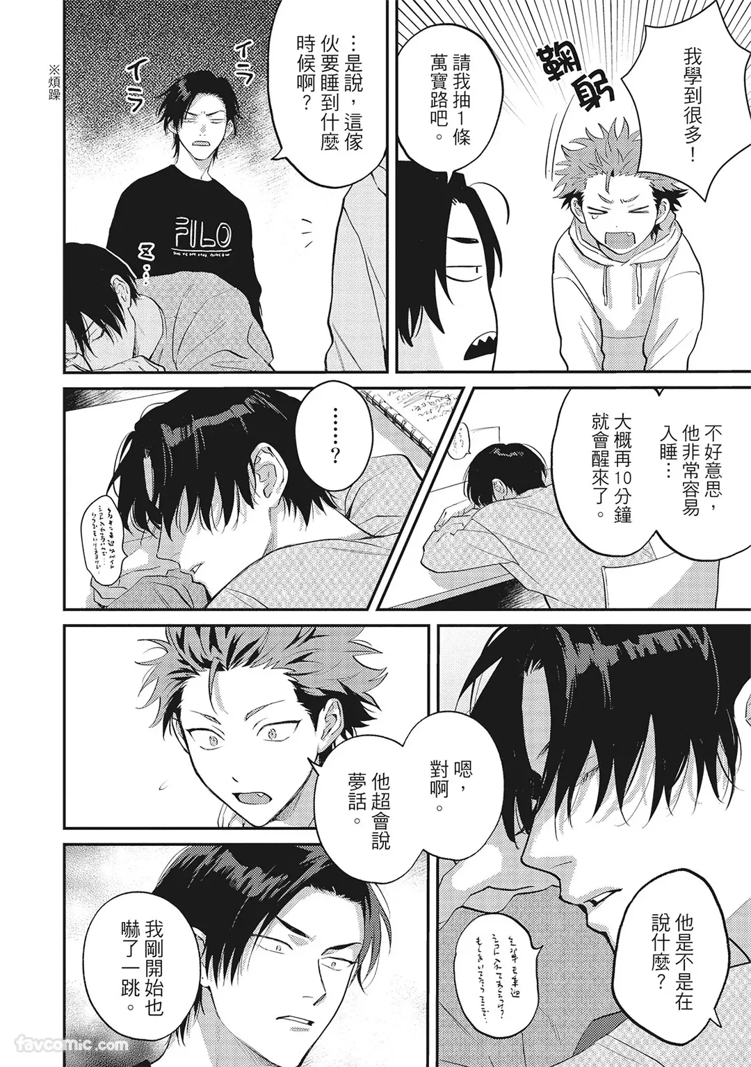 Page 147 of Tepetoru! ～Teppen Tottaru!～ ︱鱼跃龙门！ ～我要登上顶点！ ～ 上