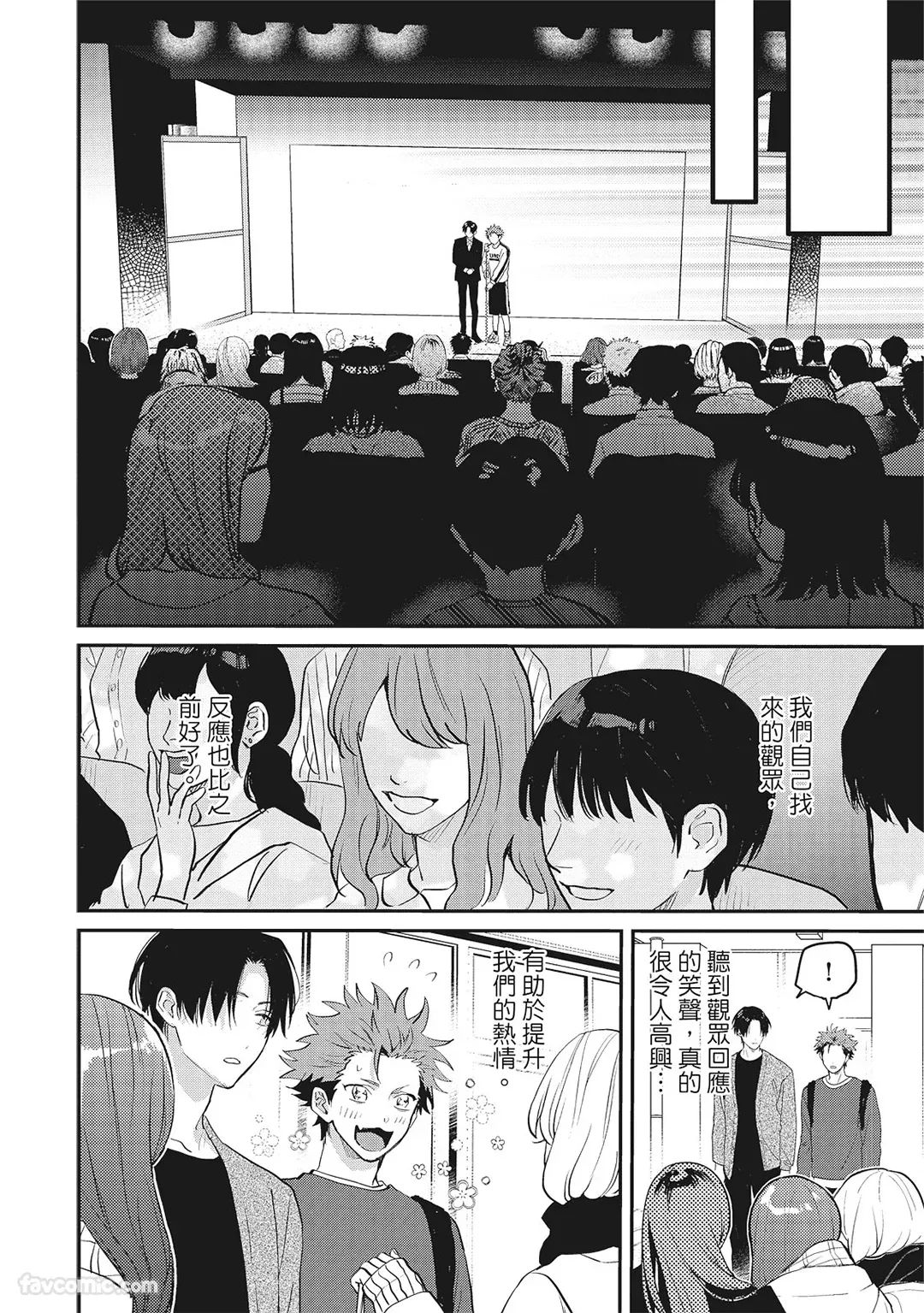 Page 151 of Tepetoru! ～Teppen Tottaru!～ ︱鱼跃龙门！ ～我要登上顶点！ ～ 上