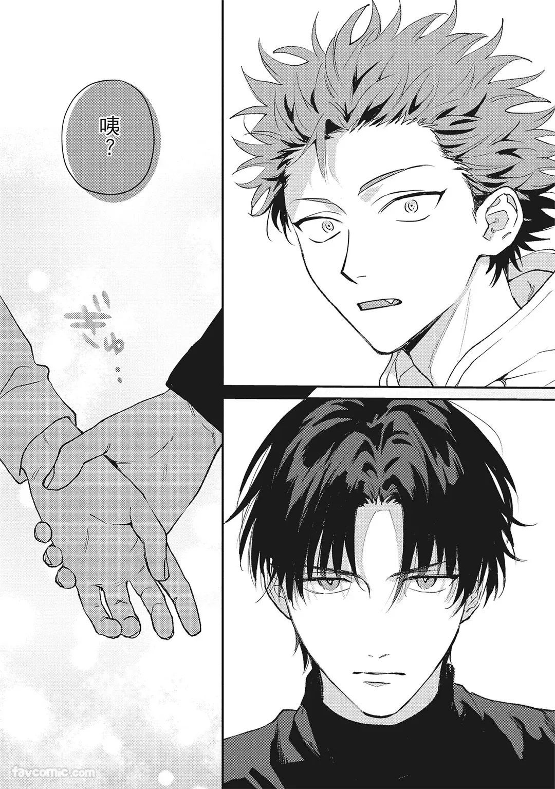 Page 35 of Tepetoru! ～Teppen Tottaru!～ ︱鱼跃龙门！ ～我要登上顶点！ ～ 上