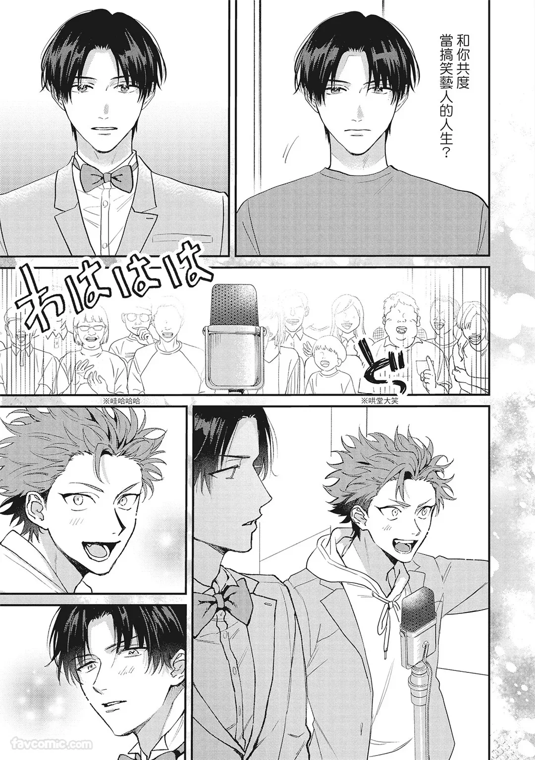 Page 40 of Tepetoru! ～Teppen Tottaru!～ ︱鱼跃龙门！ ～我要登上顶点！ ～ 上