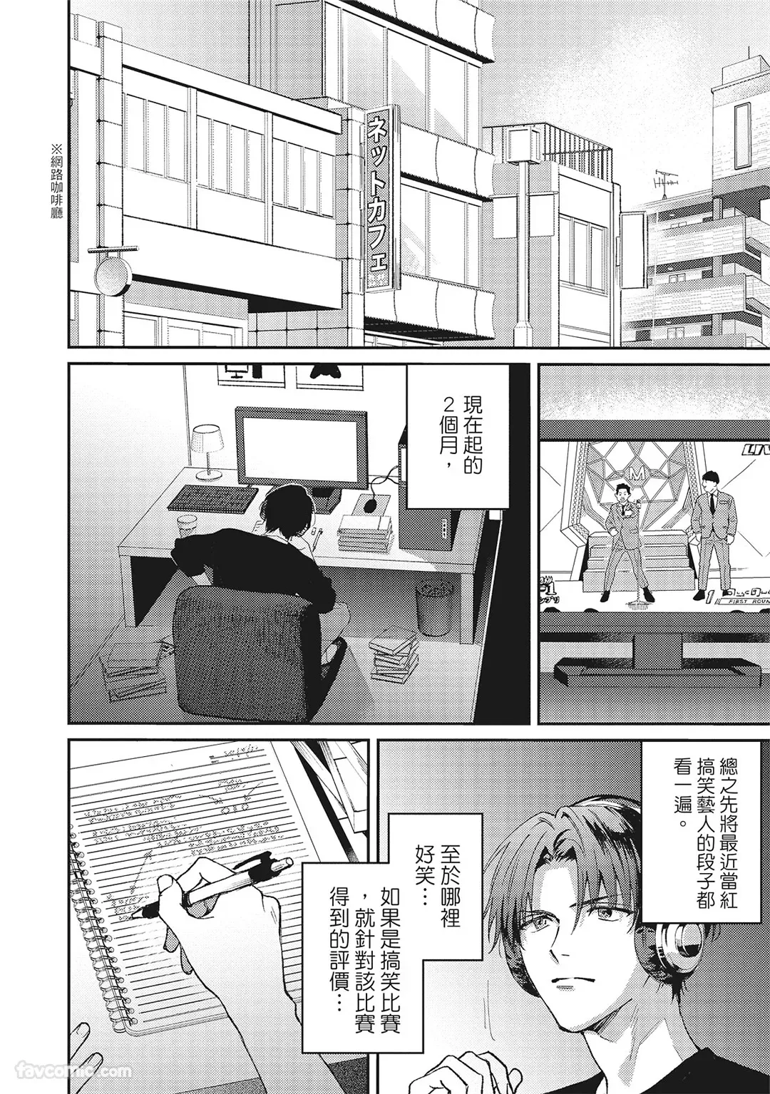 Page 63 of Tepetoru! ～Teppen Tottaru!～ ︱鱼跃龙门！ ～我要登上顶点！ ～ 上