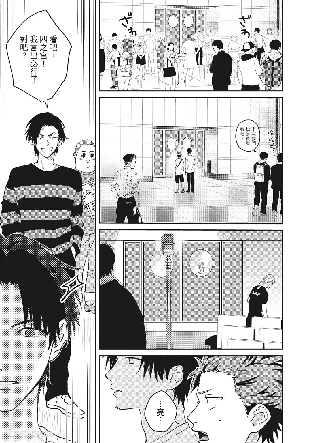 Page 90 of Tepetoru! ～Teppen Tottaru!～ ︱鱼跃龙门！ ～我要登上顶点！ ～ 上