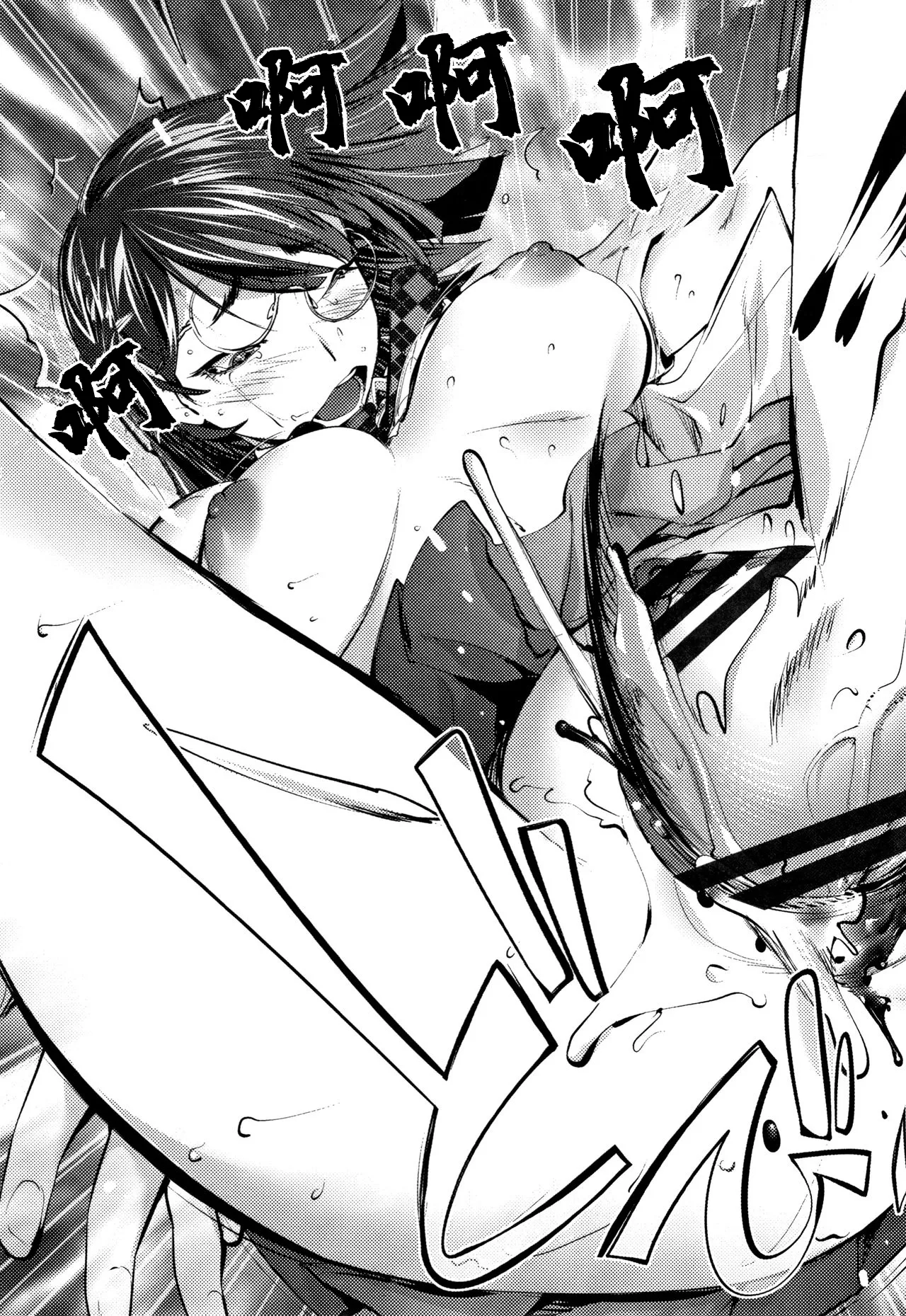 Page 149 of Sonna Riyuu de Yararechau?