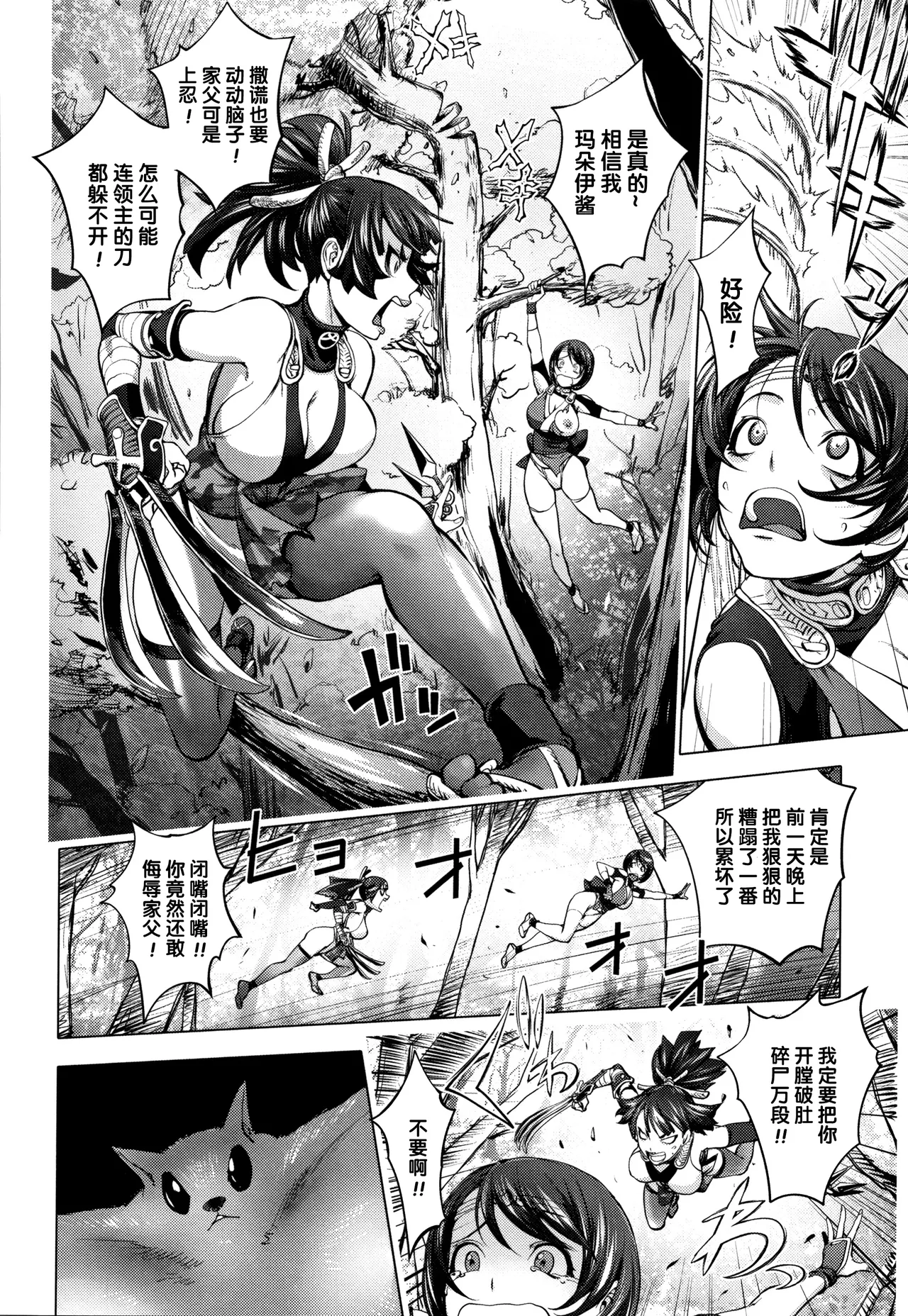 Page 175 of Sonna Riyuu de Yararechau?