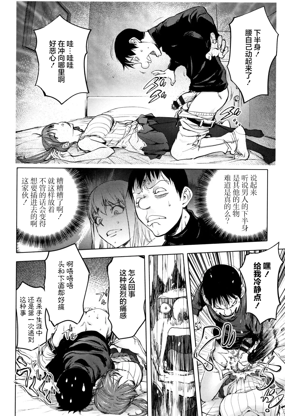 Page 33 of Sonna Riyuu de Yararechau?