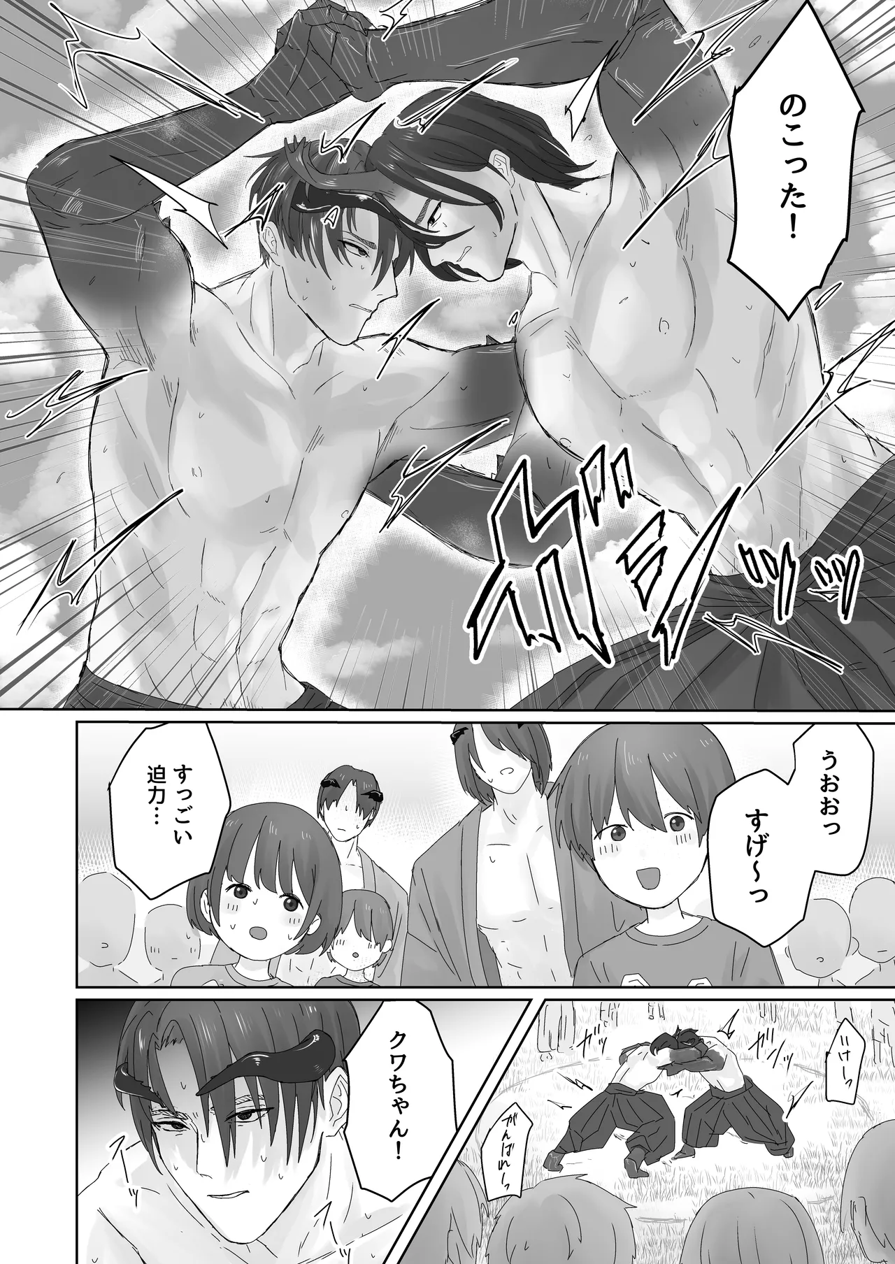 Page 4 of Chuujin wa Aruji no Shoujo to Koubi ga Shitai