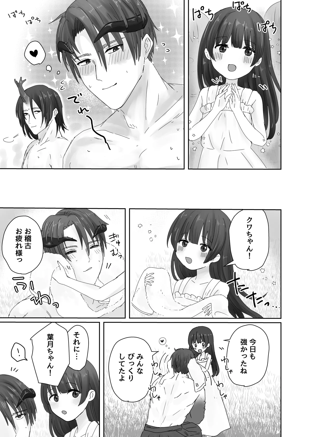 Page 7 of Chuujin wa Aruji no Shoujo to Koubi ga Shitai