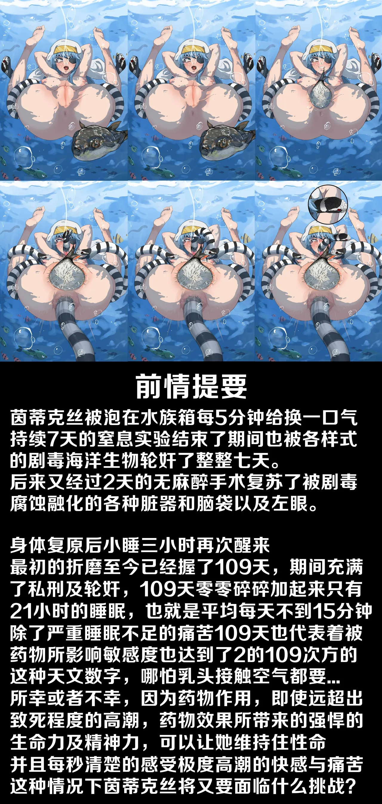 Page 2 of 茵蒂克丝的无尽凌辱第10话：擂台上的意志&温柔的微笑
