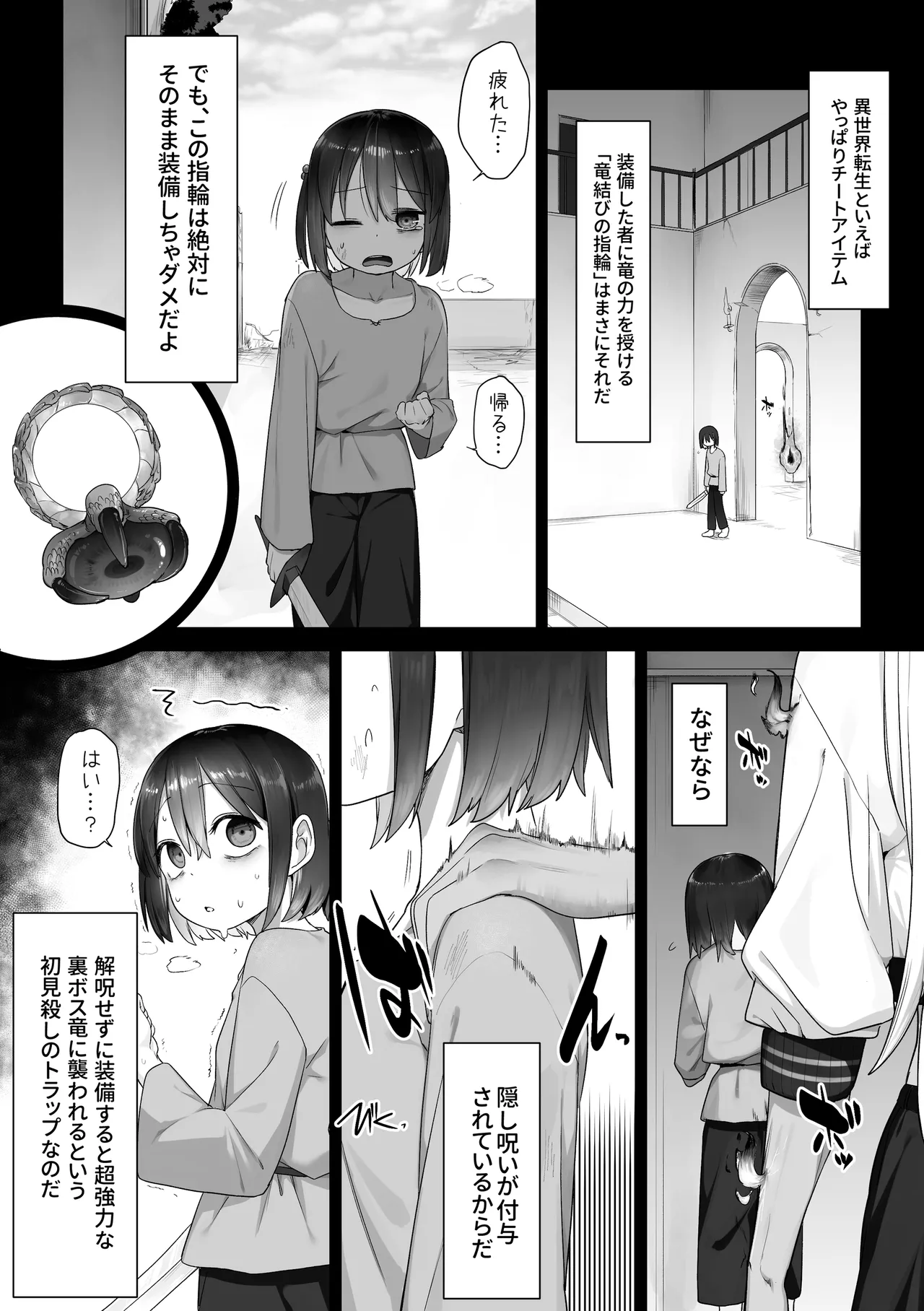 Page 7 of Isekai Tensei Yuri