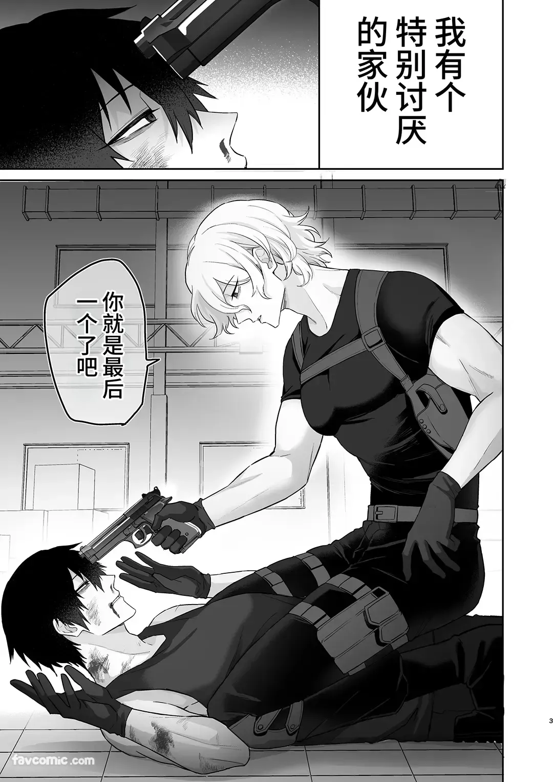 Page 2 of Erīto ējento, wakarase zetchō O-mon ni kusshinai...!? | 精英特工，不会屈服于调教高潮拷问....⁉