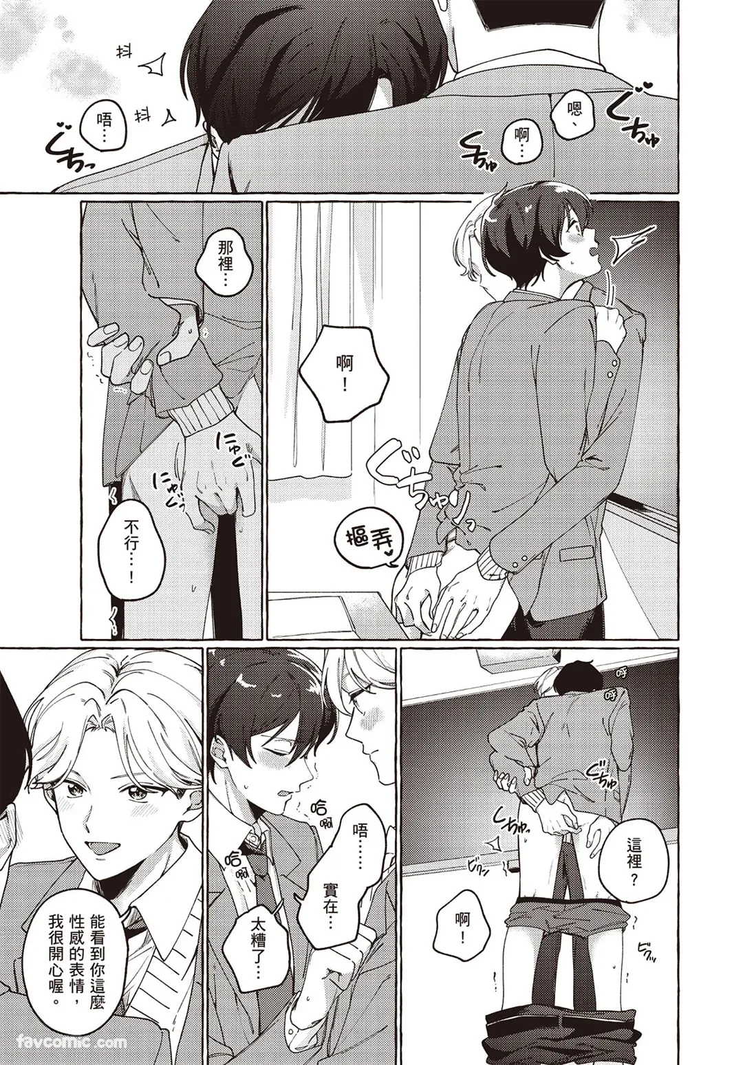 Page 167 of Ummei Ni Kubiwa Wo Tsukete︱为命运戴上项圈