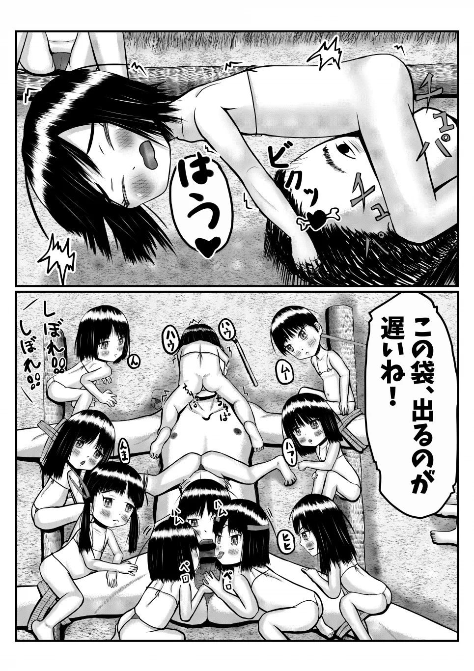 Page 15 of Isekai ni Mayoikonda Otoko ga Pedo Youjo ni Shuudan de Okasareru Manga