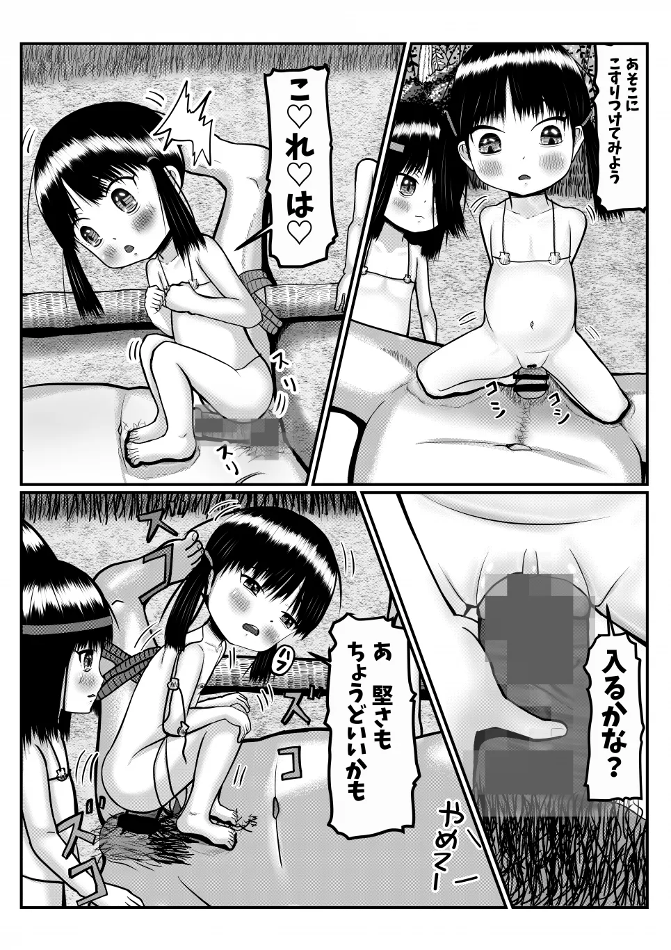Page 17 of Isekai ni Mayoikonda Otoko ga Pedo Youjo ni Shuudan de Okasareru Manga