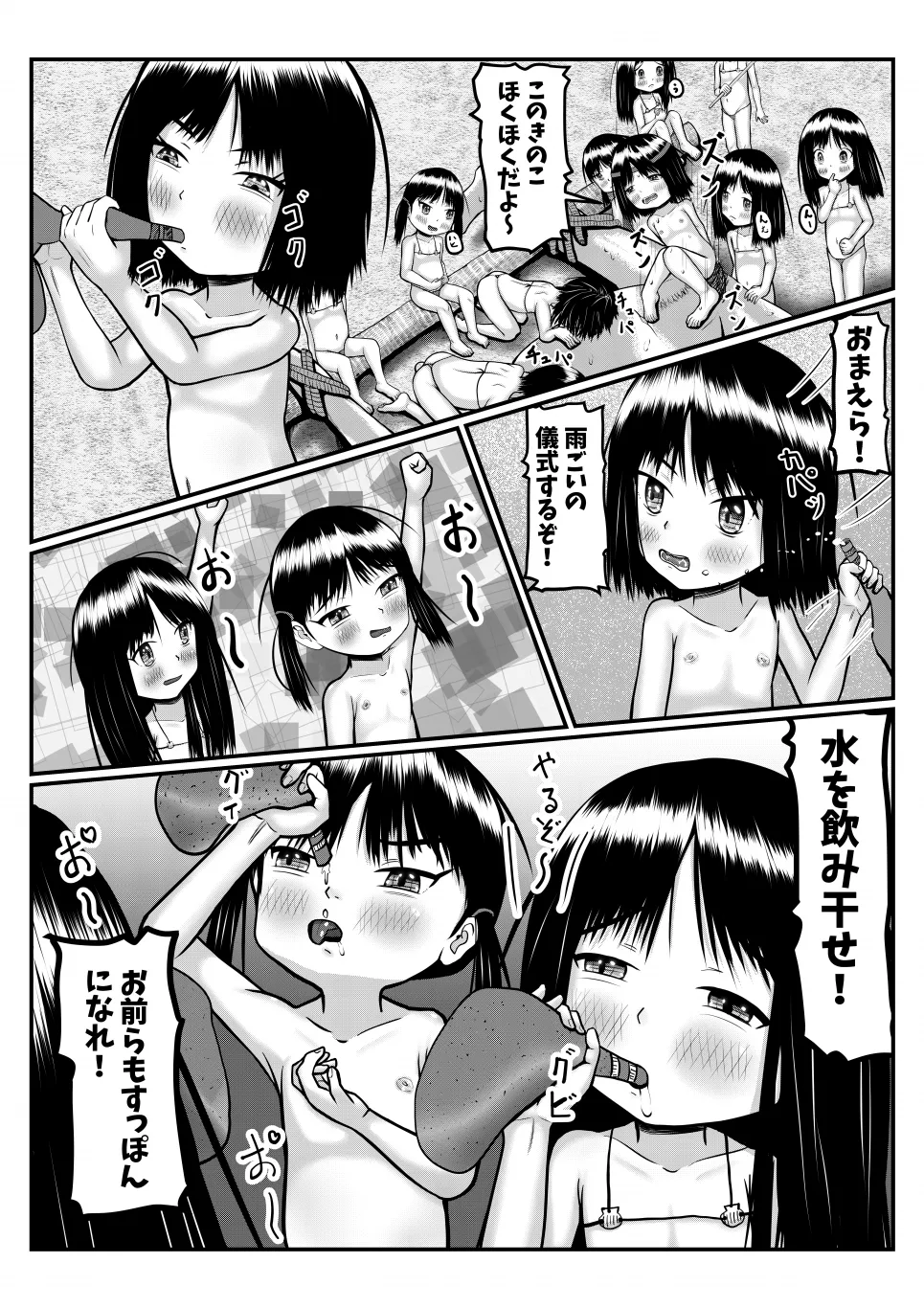 Page 24 of Isekai ni Mayoikonda Otoko ga Pedo Youjo ni Shuudan de Okasareru Manga