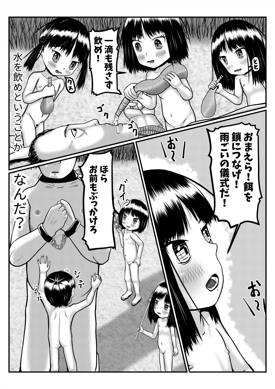Page 25 of Isekai ni Mayoikonda Otoko ga Pedo Youjo ni Shuudan de Okasareru Manga