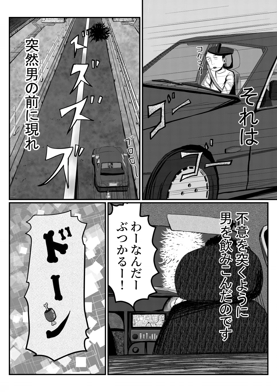 Page 3 of Isekai ni Mayoikonda Otoko ga Pedo Youjo ni Shuudan de Okasareru Manga