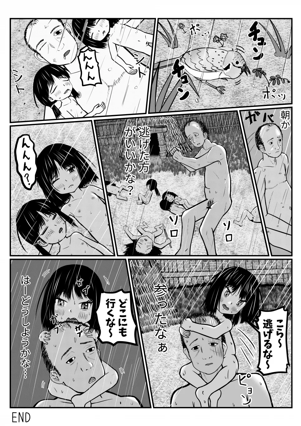 Page 31 of Isekai ni Mayoikonda Otoko ga Pedo Youjo ni Shuudan de Okasareru Manga