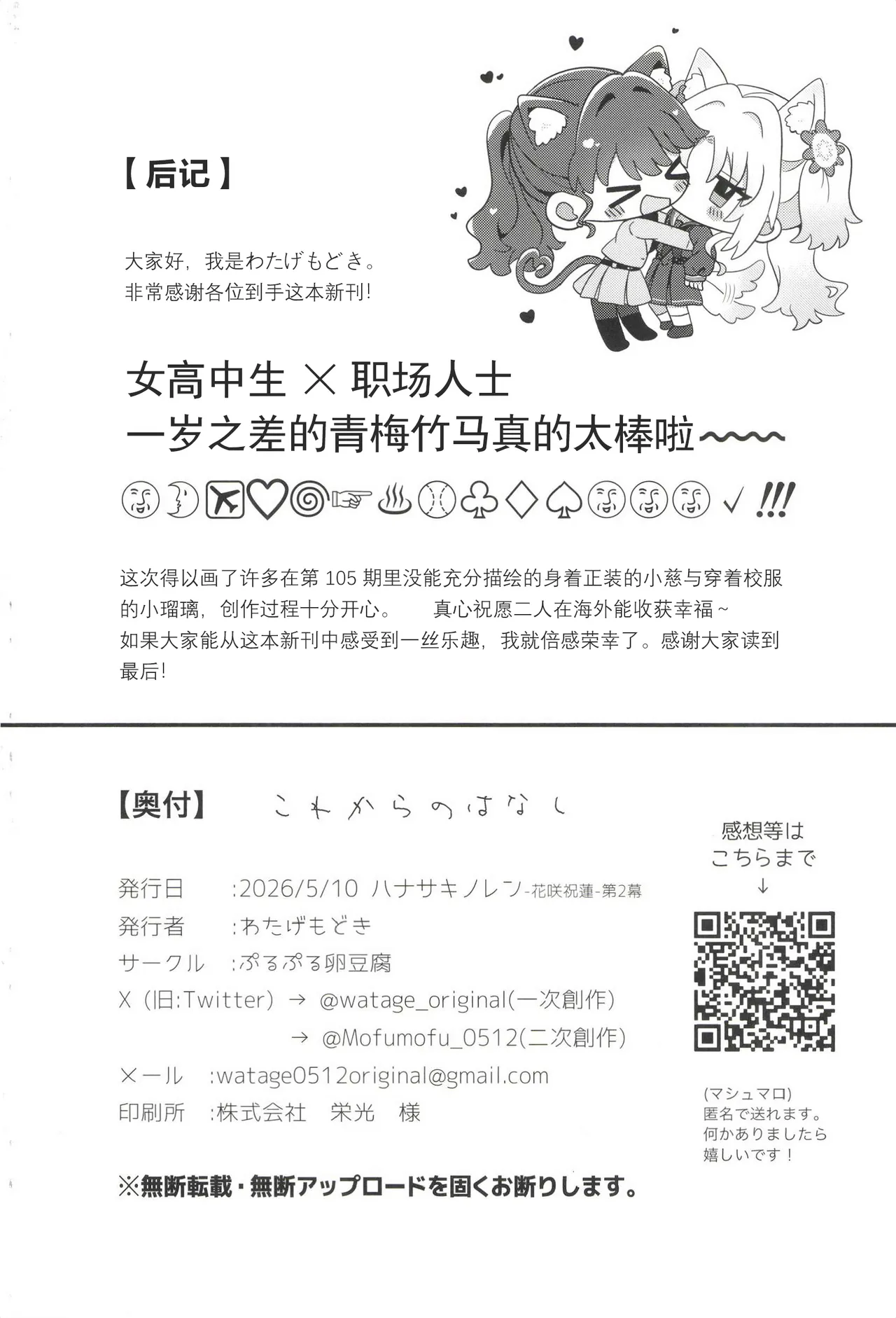 Page 28 of これからのはなし