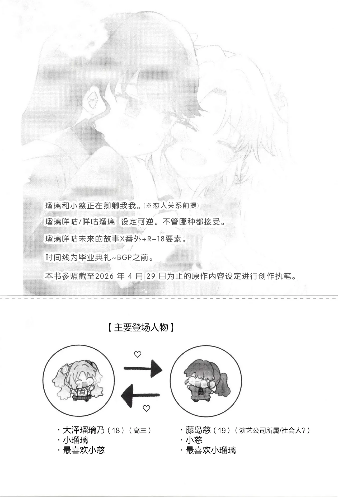 Page 5 of これからのはなし