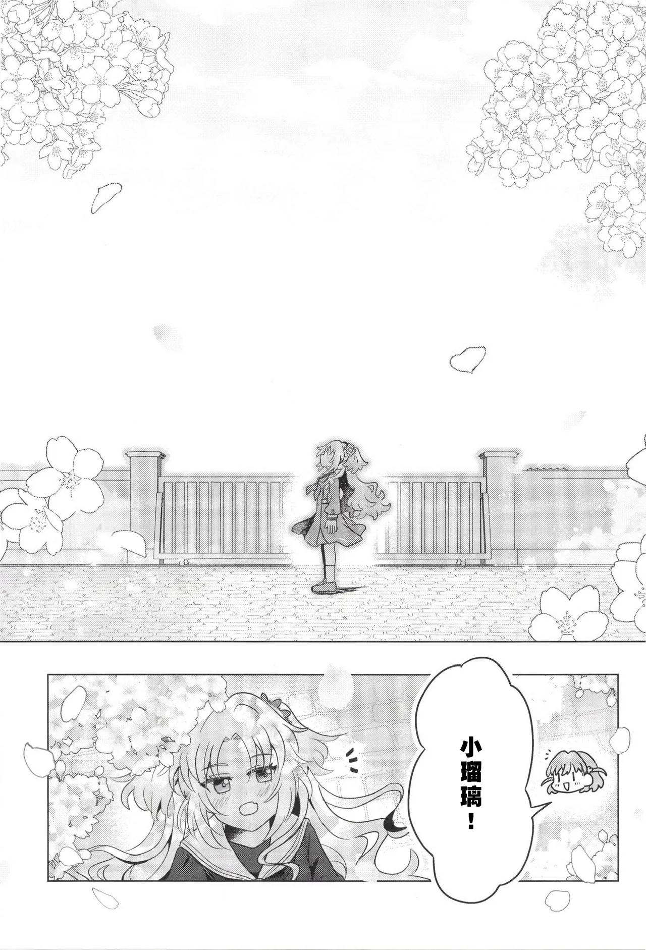 Page 7 of これからのはなし