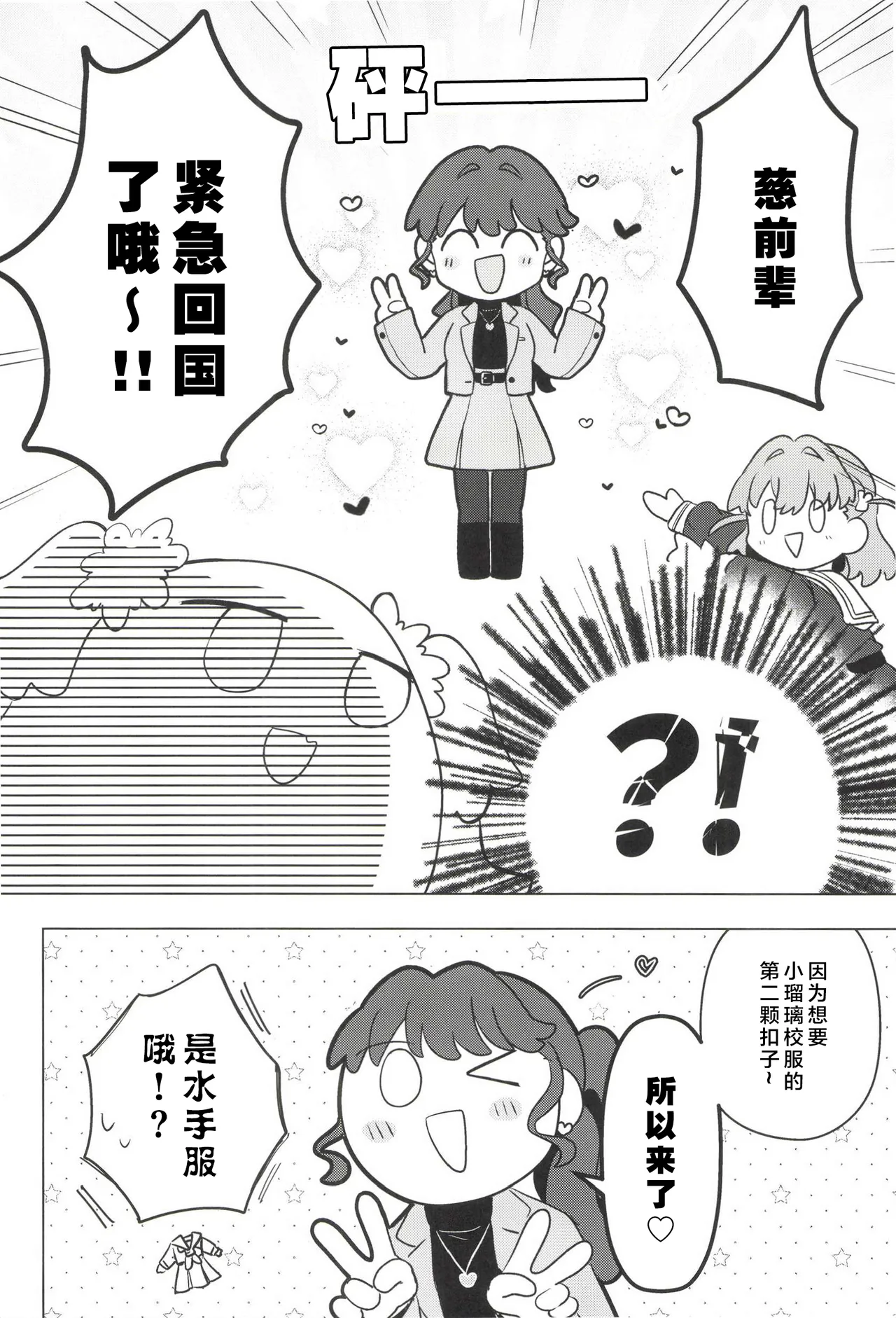 Page 8 of これからのはなし