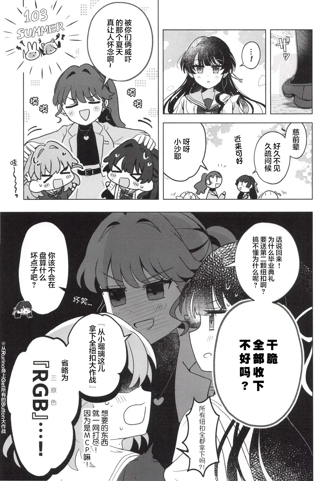 Page 9 of これからのはなし