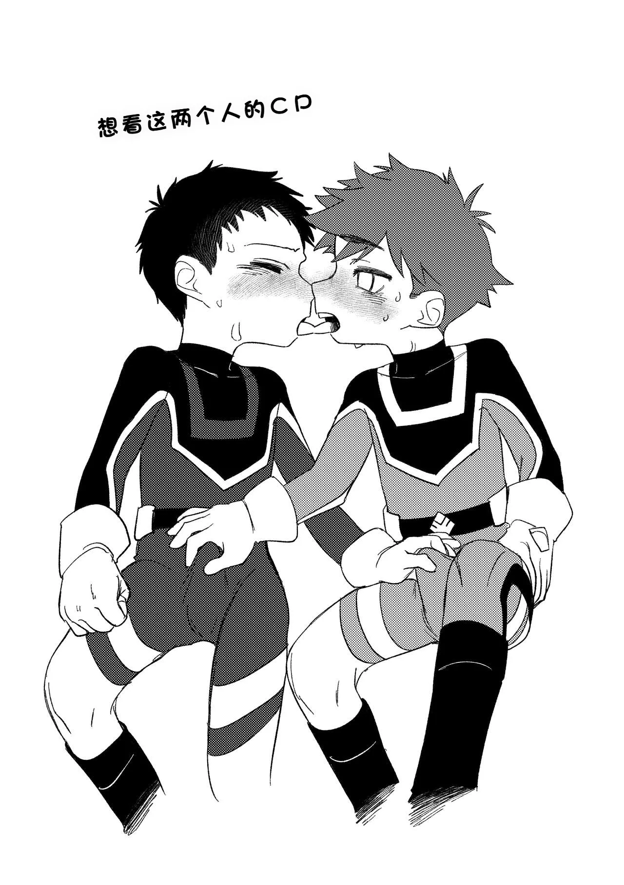 Page 40 of 英雄×情结