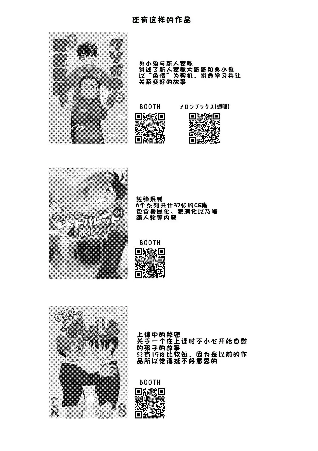 Page 41 of 英雄×情结