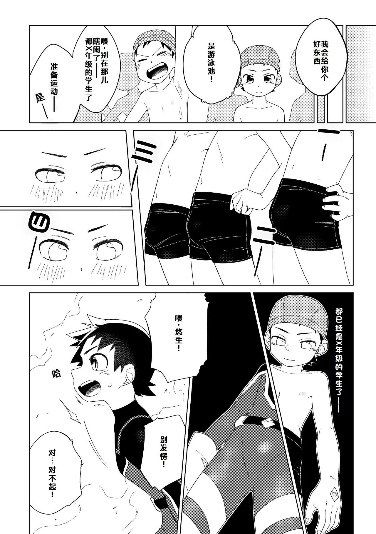 Page 9 of 英雄×情结