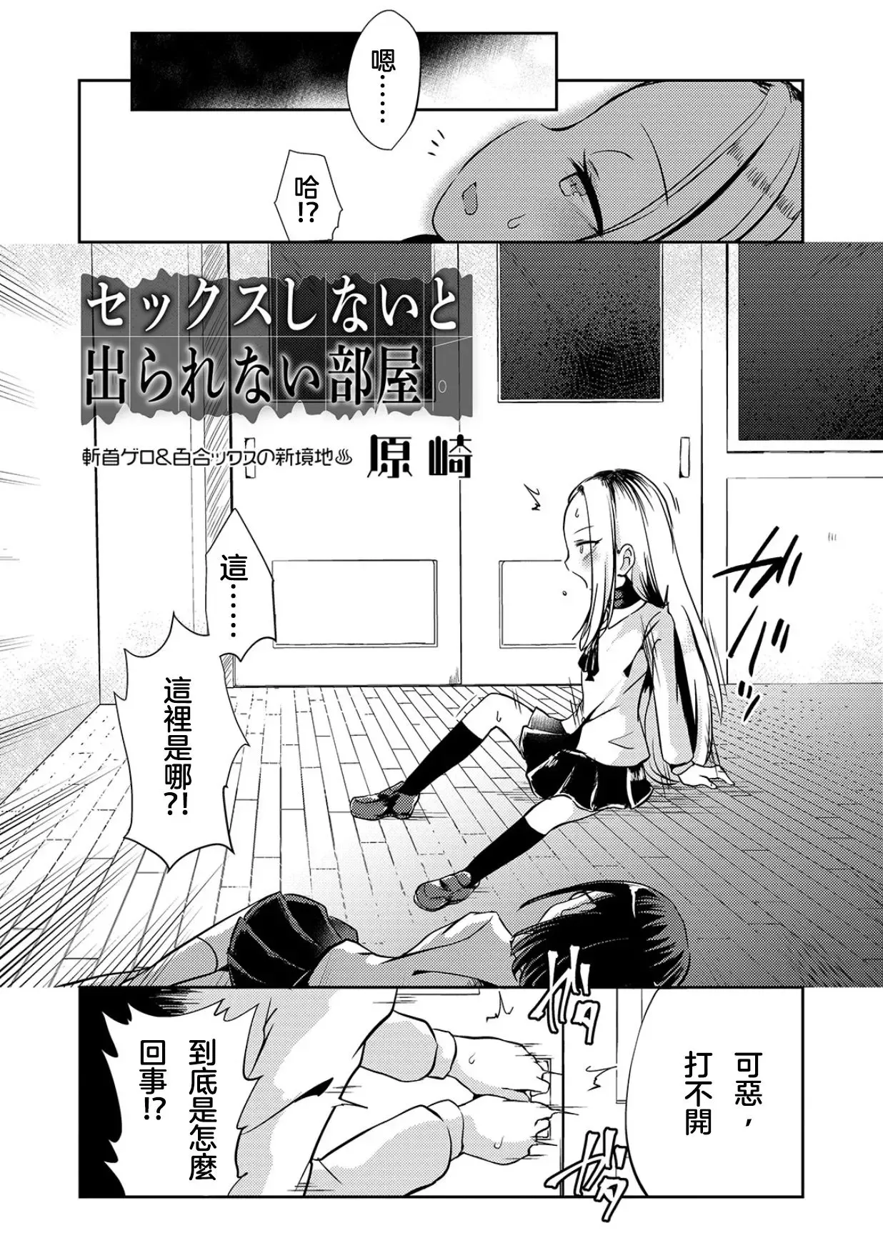 Page 167 of Onnanoko no Mudazukai