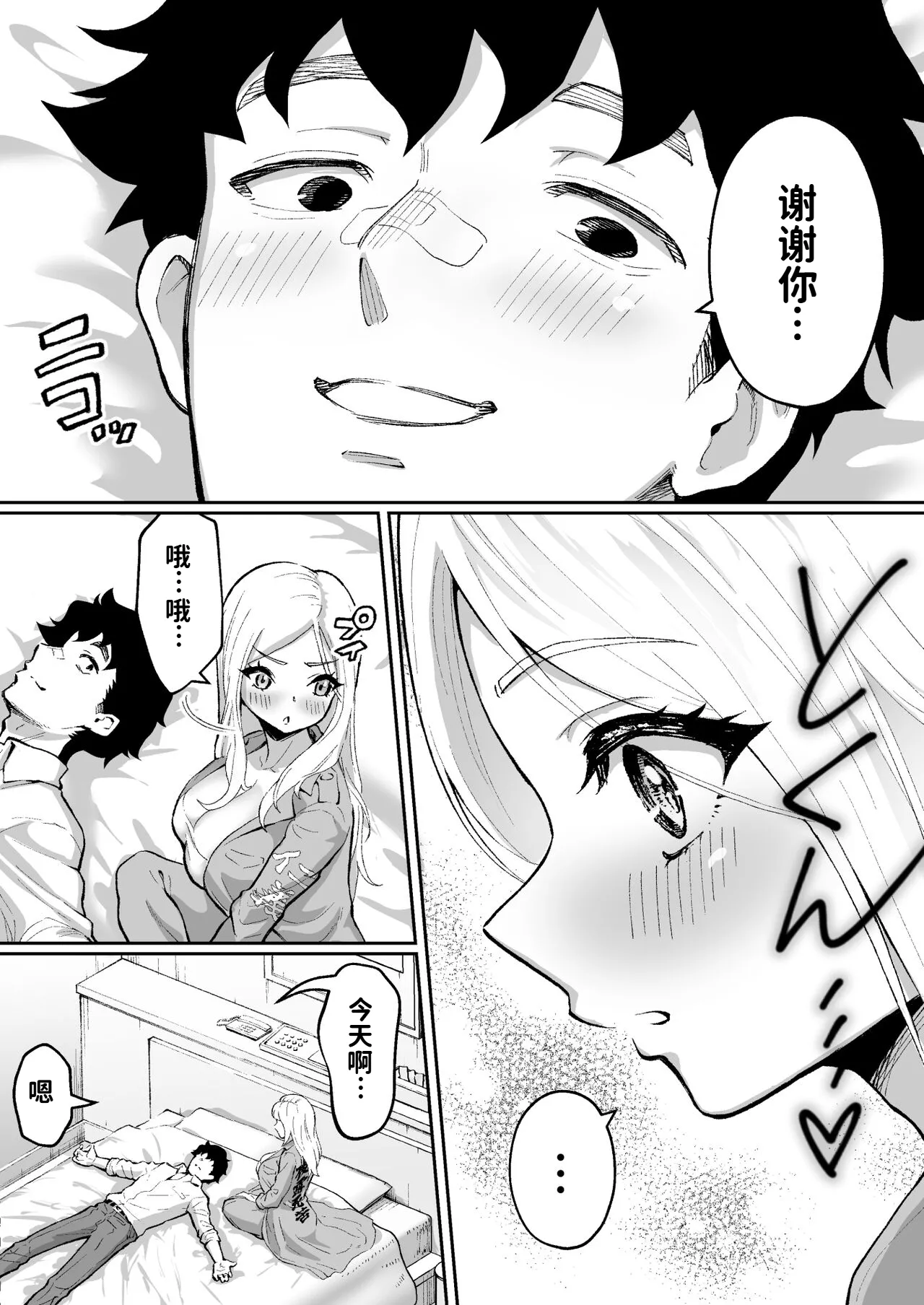 Page 21 of Ubu de Otokogi no Aru Ladies' Souchou o Yamaoku de Tasuketara