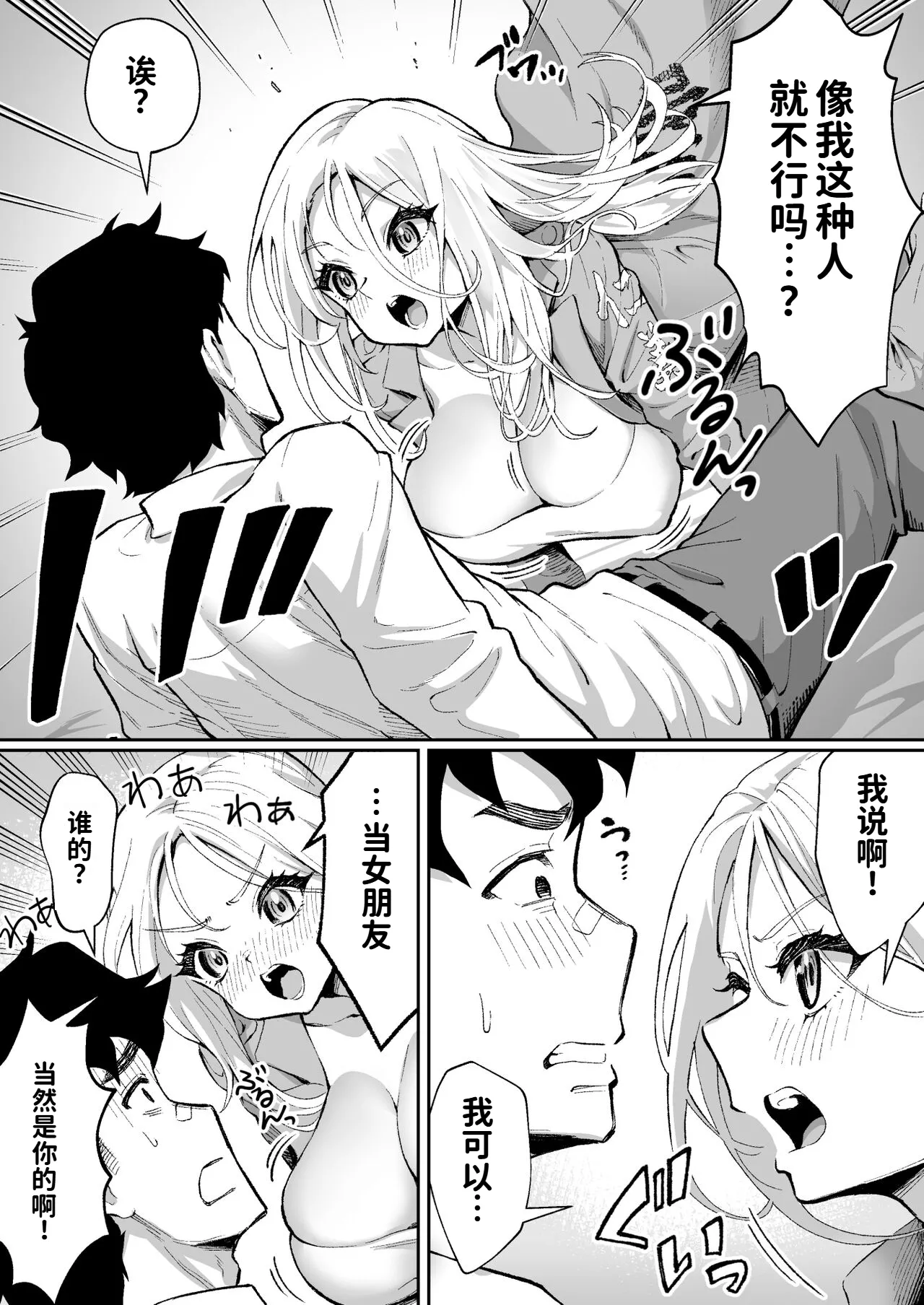 Page 26 of Ubu de Otokogi no Aru Ladies' Souchou o Yamaoku de Tasuketara