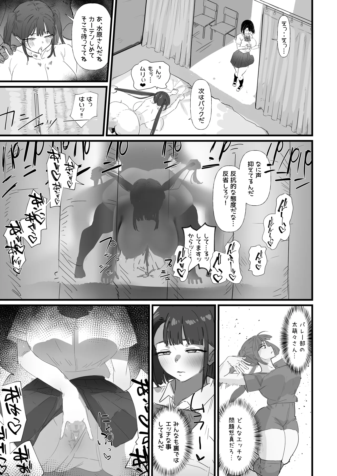 Page 4 of 生徒指導の秘録ー清楚な女子生徒のえぐい性癖について